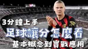 萨卡助哈弗,茨进球,阿森纳,2026世界杯投注官网,世界杯投注,世界杯下注,足球投注,体育博彩,线上投注,大赛投注,世界杯竞猜