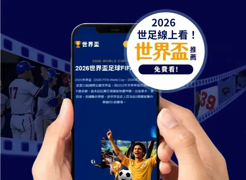 琼斯快攻得,莫兰德,赛场遭忽视,2026世界杯投注官网,世界杯投注,世界杯下注,足球投注,体育博彩,线上投注,大赛投注,世界杯竞猜