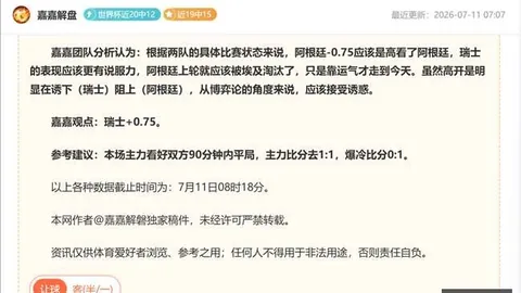 推荐 足球攻略周日007瑞典超赛事前瞻足球投注：哈马比对决赫根，不容错过的精彩对决
